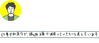 S様 回転翼3級