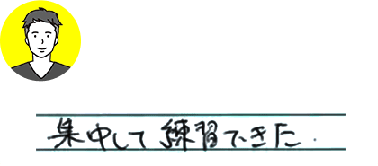 浅沼様 国家二等コース