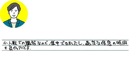 イゾラ様 国家二等コース